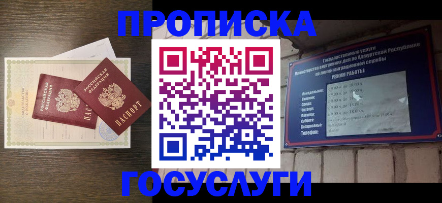 прописка законно в Краснодарском крае