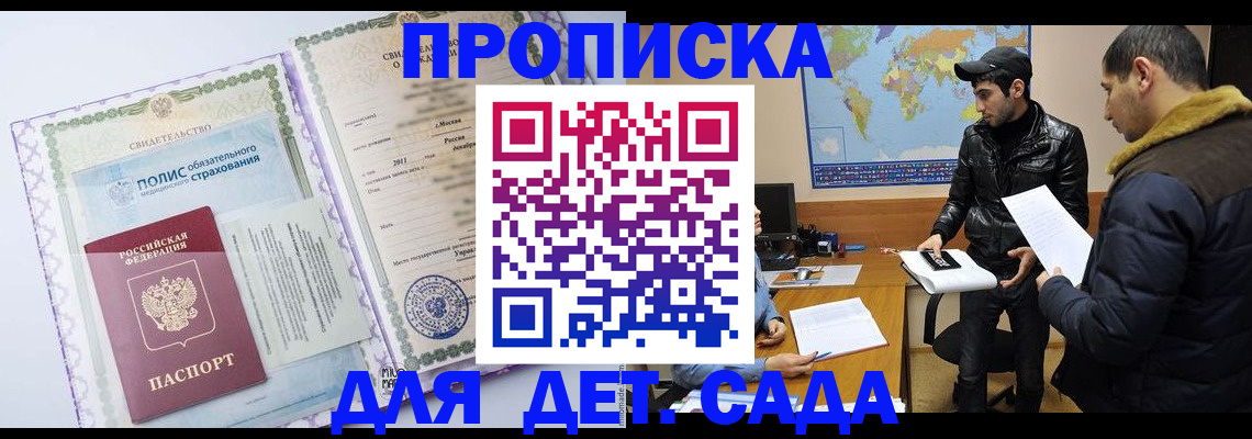 временная регистрация гарантия в Краснодарском крае